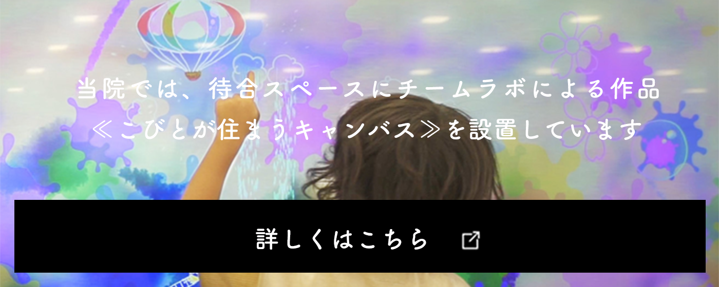 こびとが住まうキャンパスを設置しています
